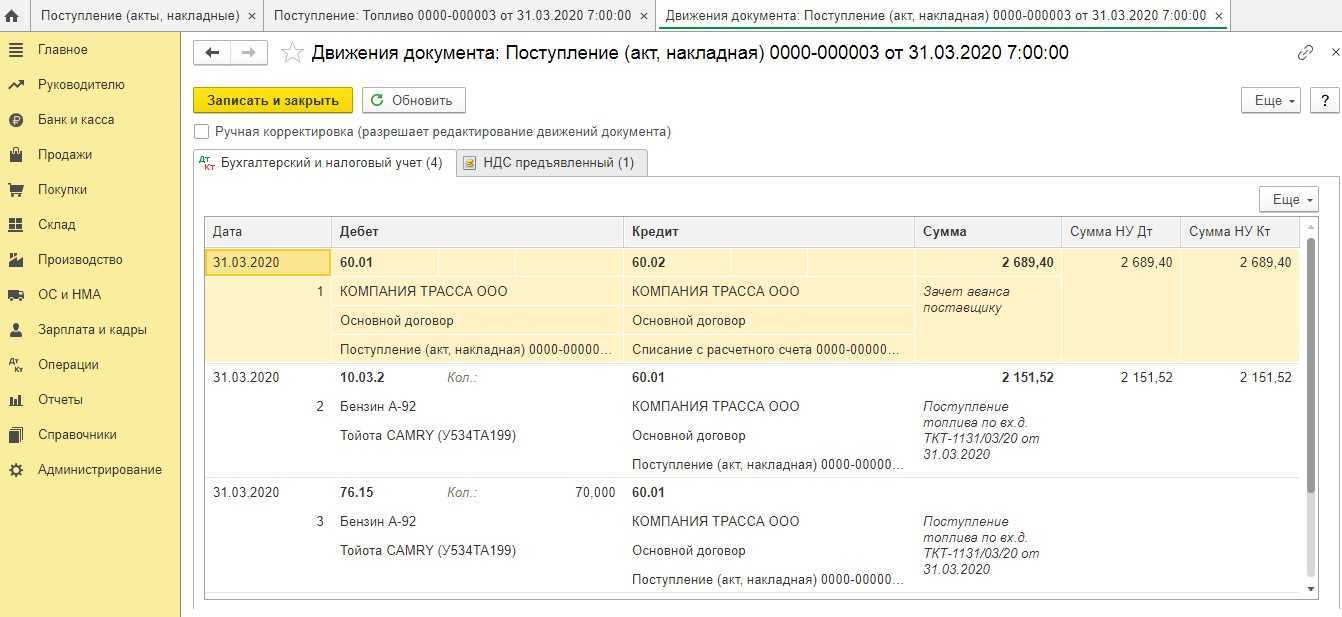 Списание гсм без путевых листов. порядок, расчет. образец приказа