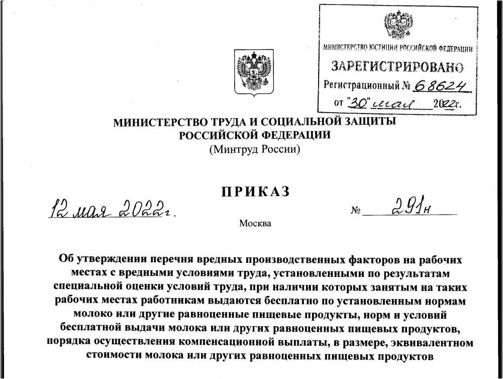 Положение о проведении медицинских осмотров работников определяет порядок проведения медицинских осмотров работников в организации Положение разработано в соответствии с требованиями ст ст