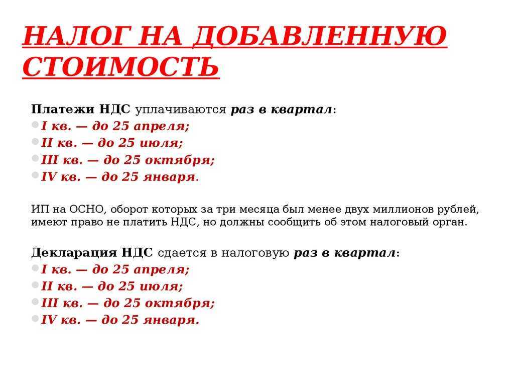 Что такое ндс и для чего он нужен: простыми словами о сложном