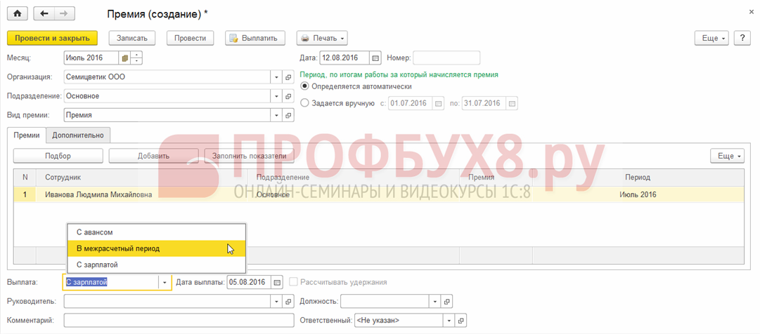 Учет премий в среднем заработке