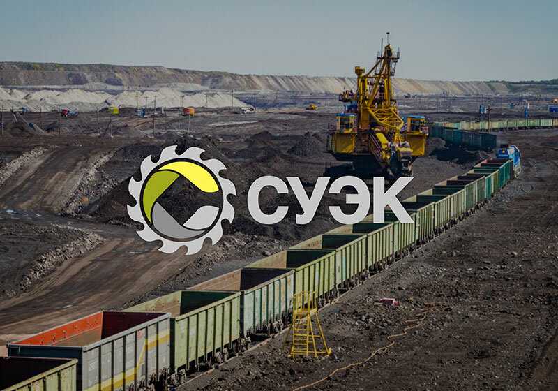 Сибирская угольная энергетическая компания