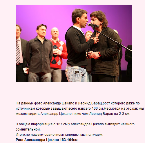 Александр цекало