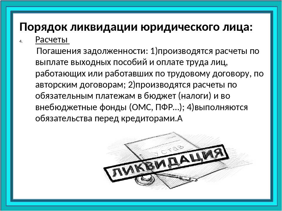 Отмена ликвидации ооо: инструкция, образец