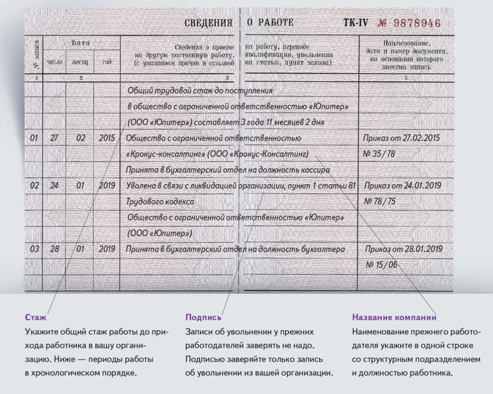 Дубликат утерянной трудовой книжки оформляется по последнему месту работы