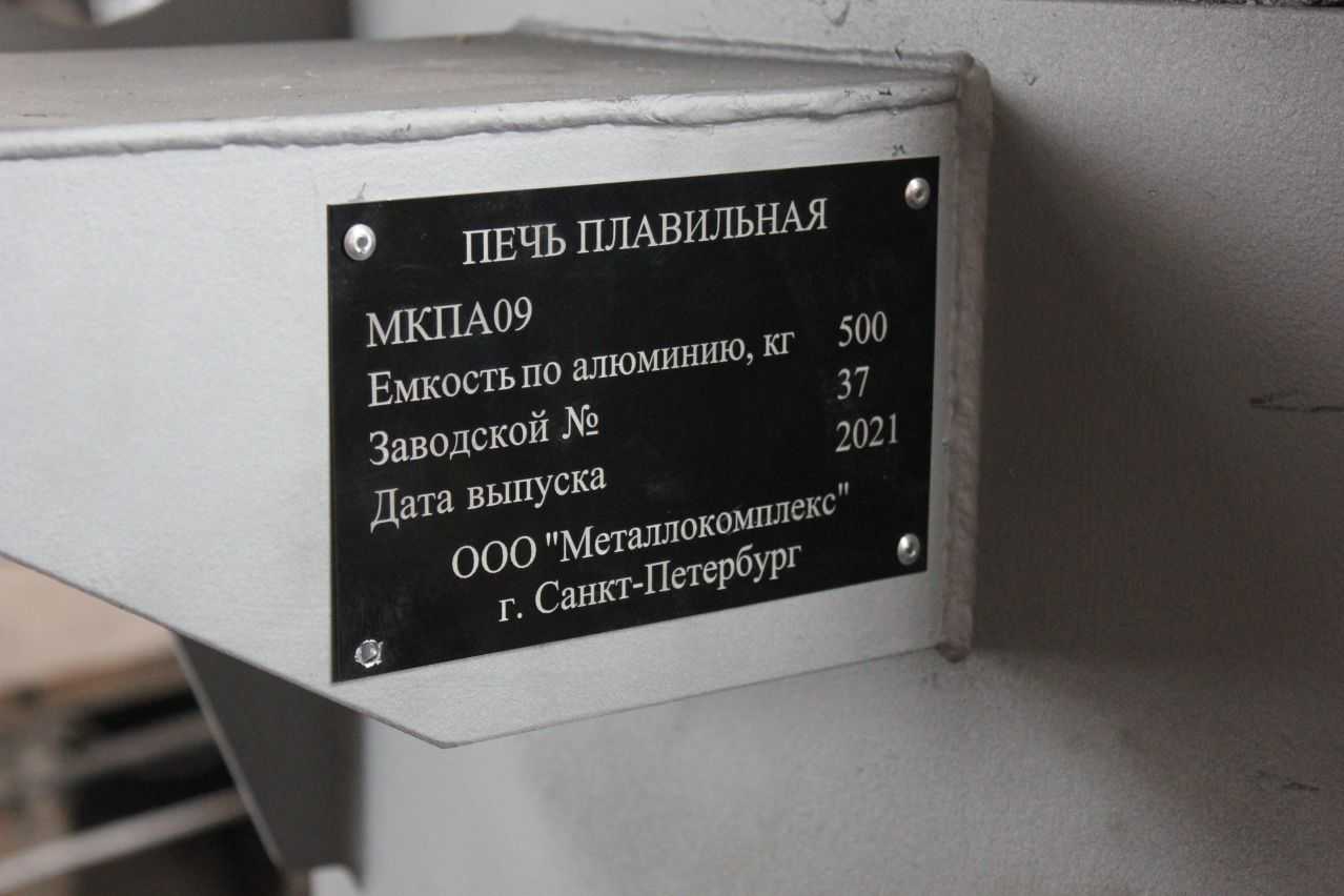 Печь плавильная отражательная в выборге (печи плавильные) - завод промышленного оборудования карибалт, ооо на bizorg.su