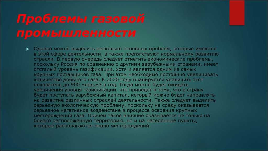 Сланцевый газ — русский эксперт