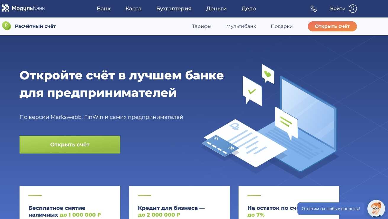 Сколько нужно денег чтобы открыть банк
