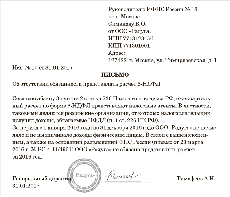 Как вернуть переплату по налогам и страховым взносам