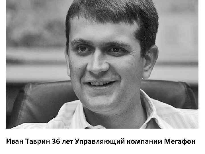 Как иван таврин получил в управление часть активов алишера усманова - новости радио onair.ru