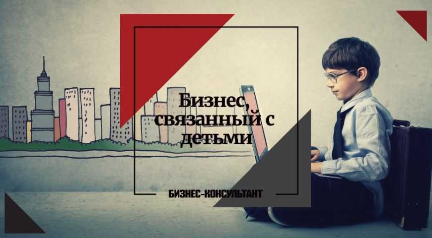 75 перспективных бизнес-идей для маленьких городов