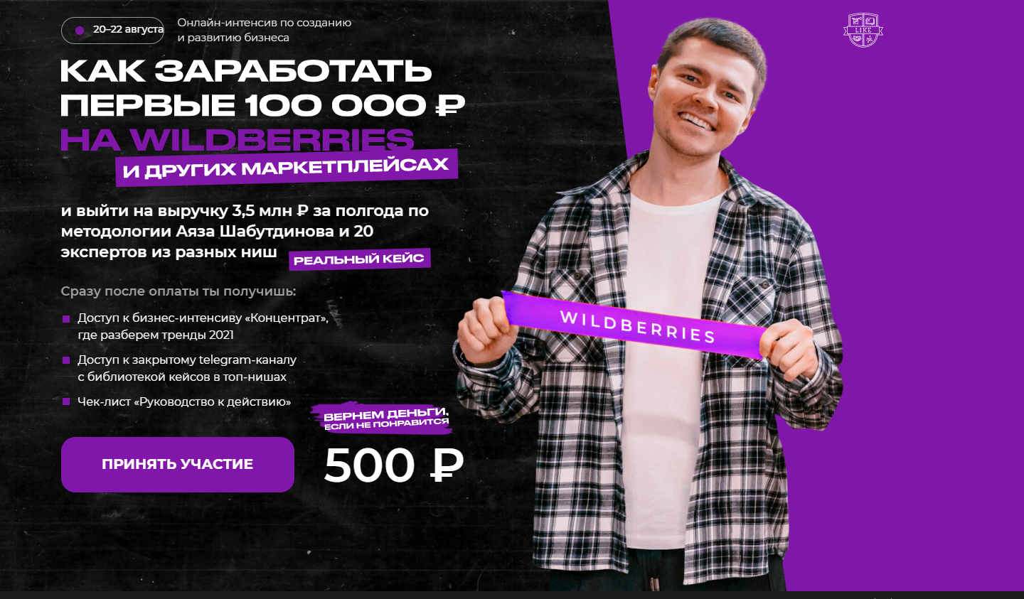 Аяз шабутдинов: интервью на 2023 год