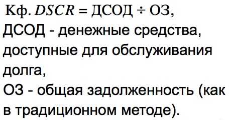 Debt ratios (коэффициенты задолженности)