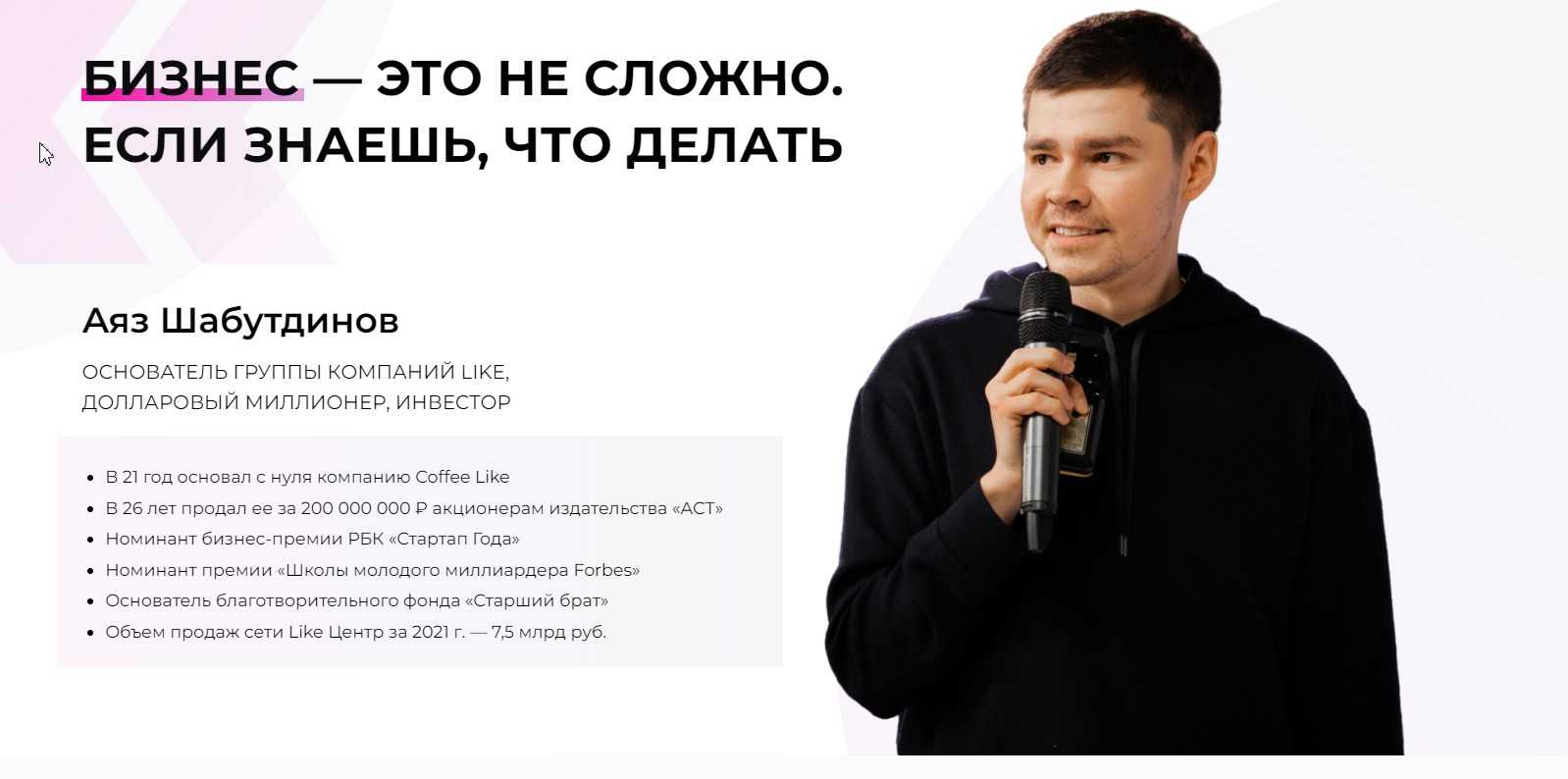 Сколько сегодня зарабатывает аяз шабутдинов?