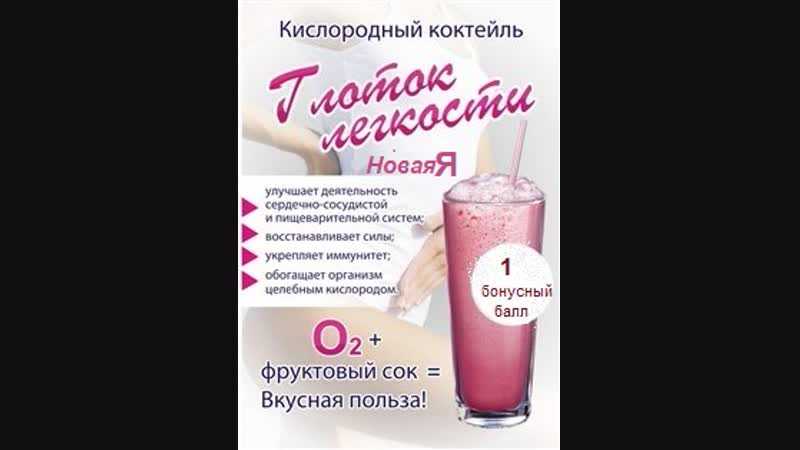 Бизнес-идея: открытие кислородного бара