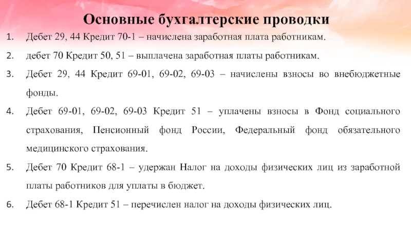 Проводка 26 70 что означает?