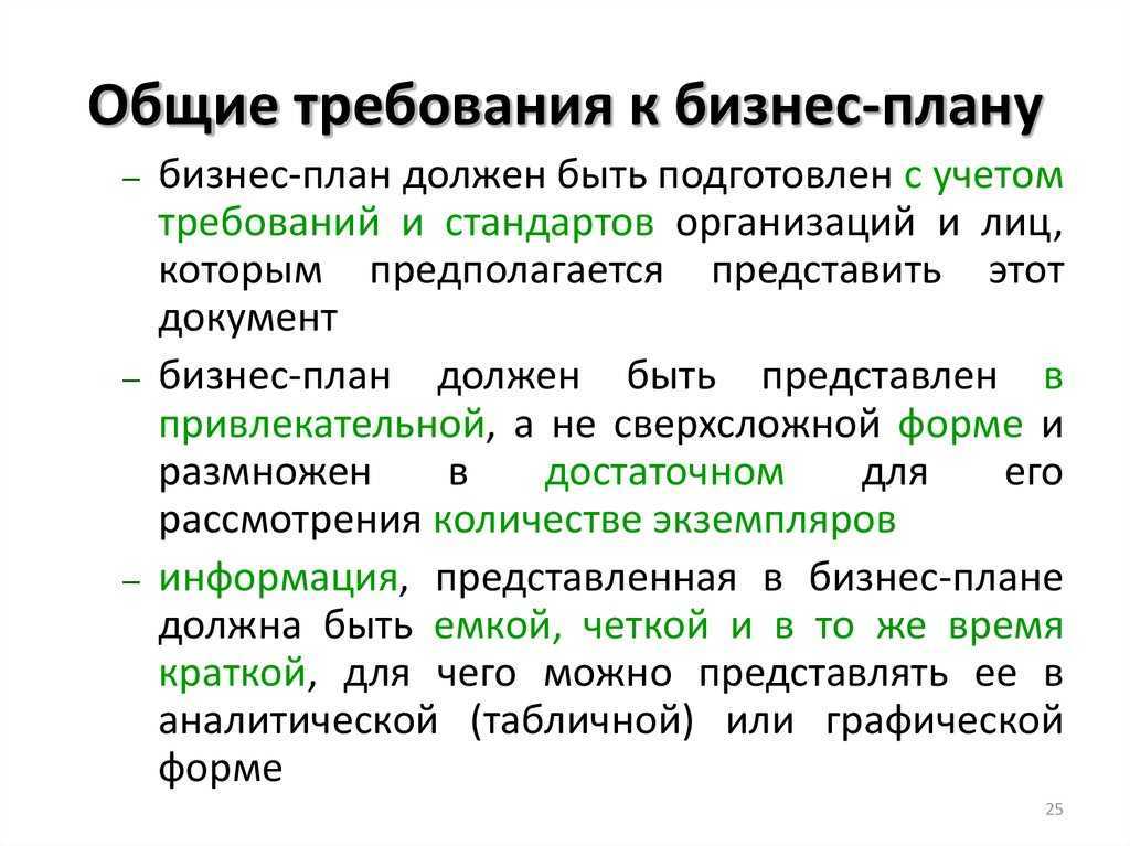 Как организовать производство сгущенного молока, пошаговый бизнес план с расчётами по вложениям, рентабельности, и с перечнем необходимого