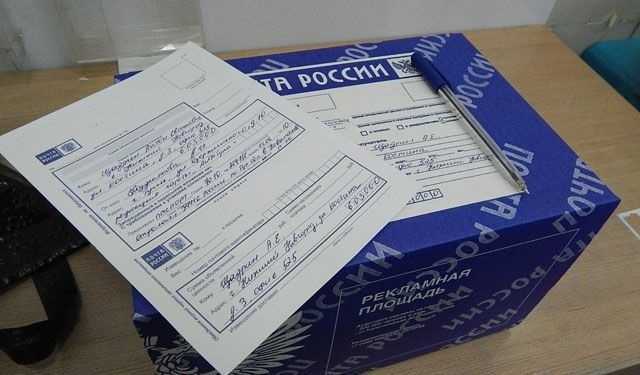 Регистрируемым почтовым отправлением с объявленной ценностью и описью вложения