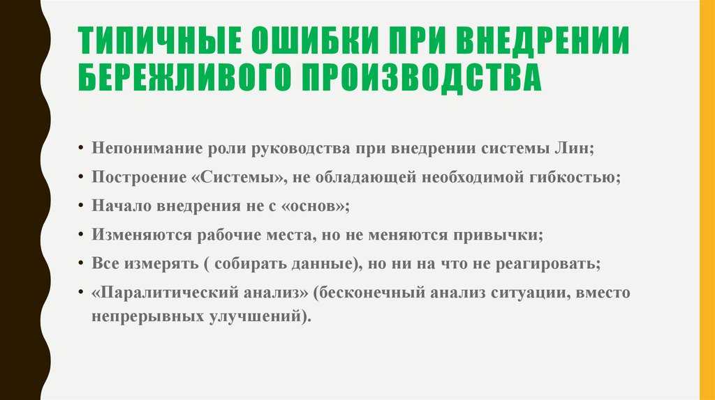 Бережливое производство: что это такое и как применять lean-технологии | unisender