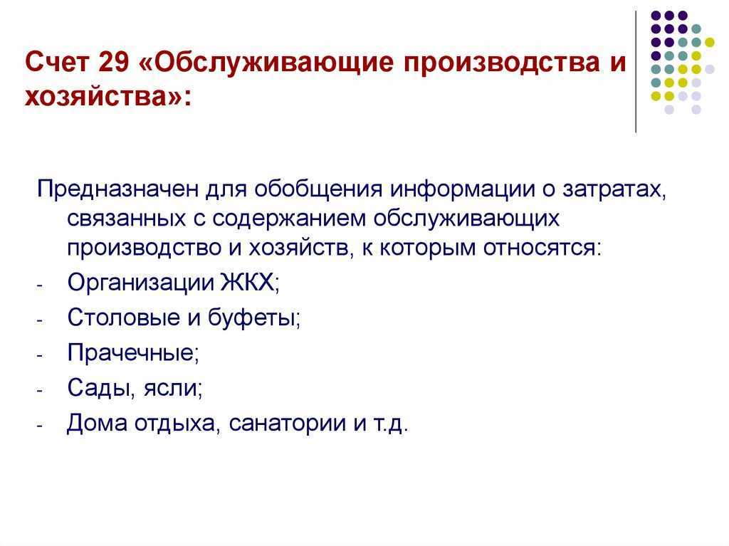Типовые проводки по бухгалтерскому учету 2023