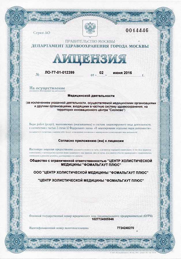 Как открыть спа-салон с нуля - пошаговое руководство