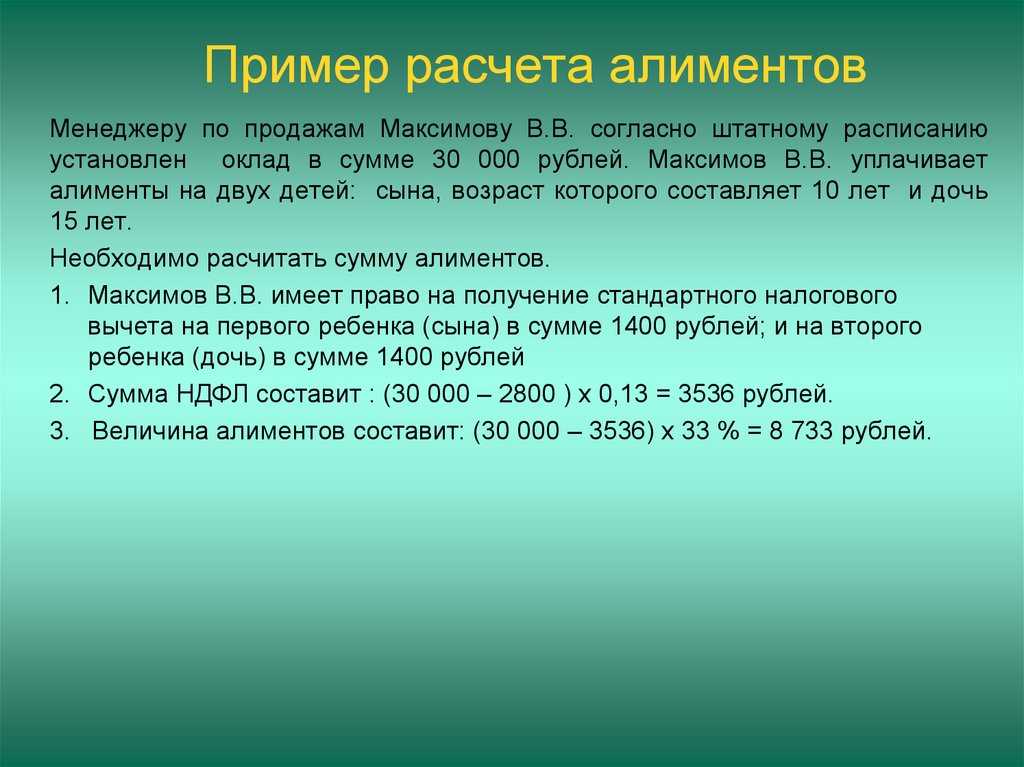 Как рассчитать и произвести удержания из зарплаты по двум исполнительным листам