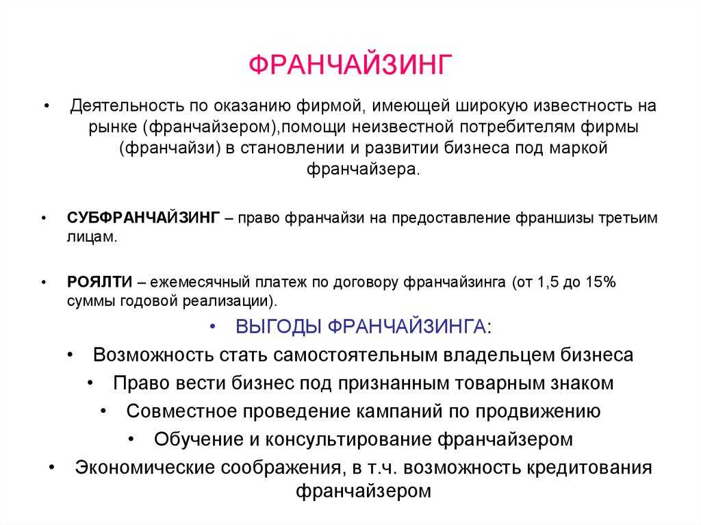 «успешные партнеры существовали только в рекламе»: как я потеряла 705 990 ₽ на франшизе