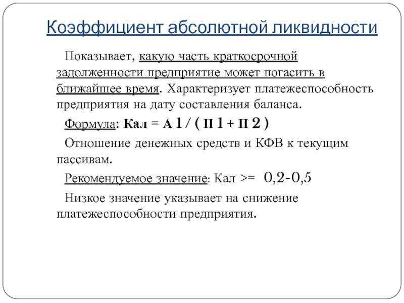 Соотношение дебиторской и кредиторской задолженности