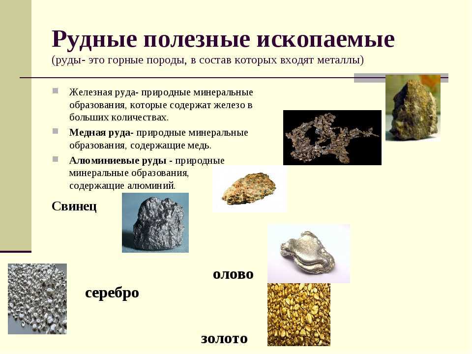 Урановая руда: способы добычи, применение, крупнейшие месторождения