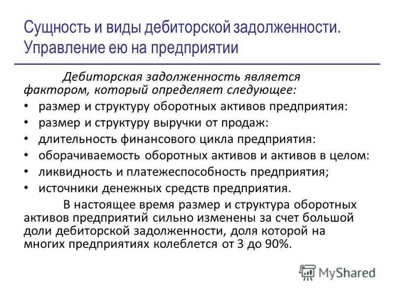 Психология денежных долгов (кредитов и пр). хронические долги. причины долгов. как избавиться от долгов? - школа перемен - neurodao.ru