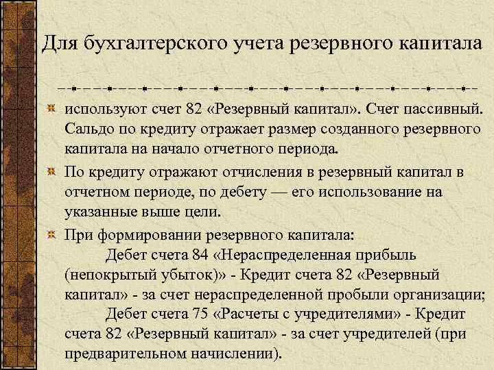 Счета бухгалтерского учета в «1с:бухгалтерии 8» - бух.1с, сайт в помощь бухгалтеру