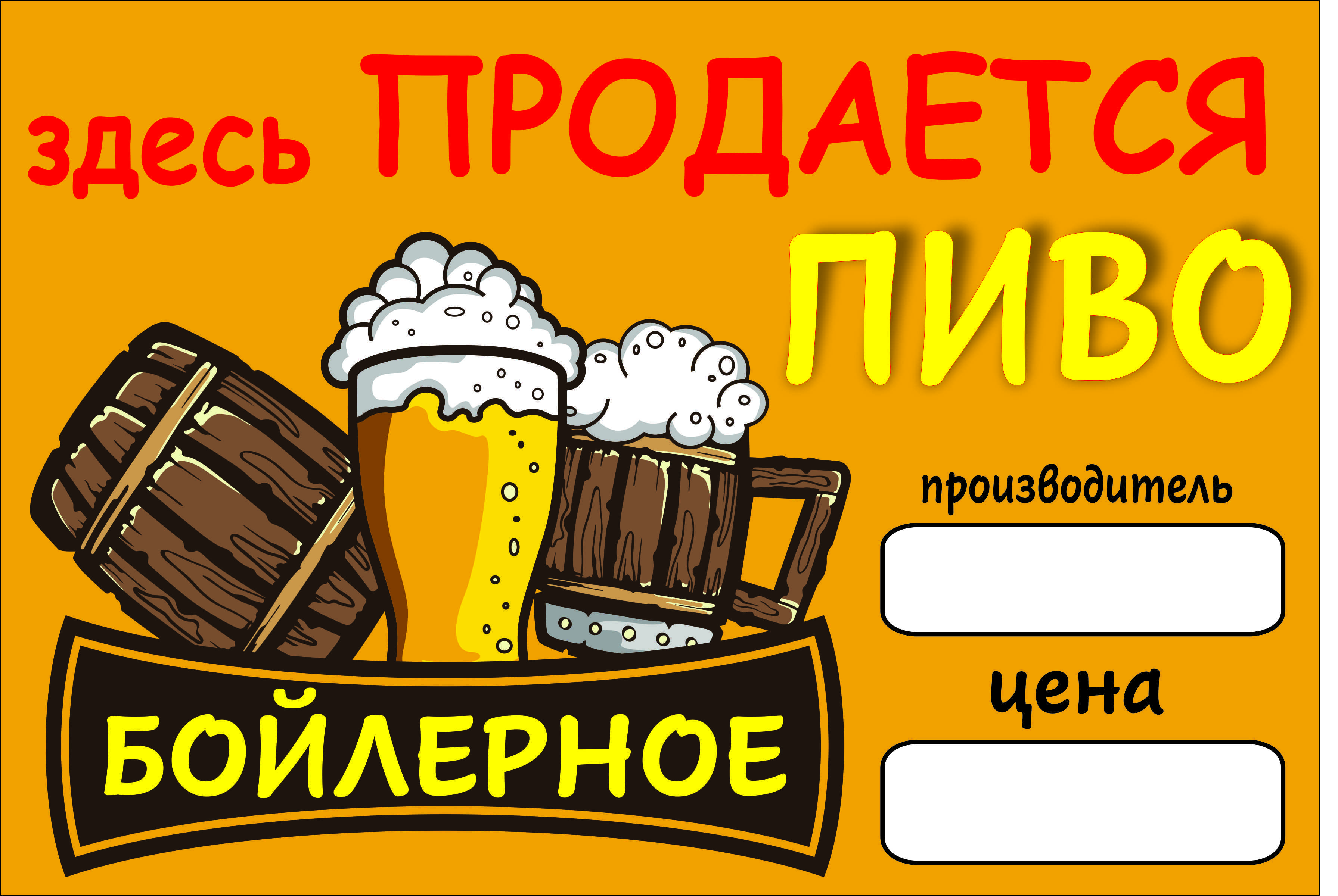 Как открыть крафтовый бар в спальном районе
