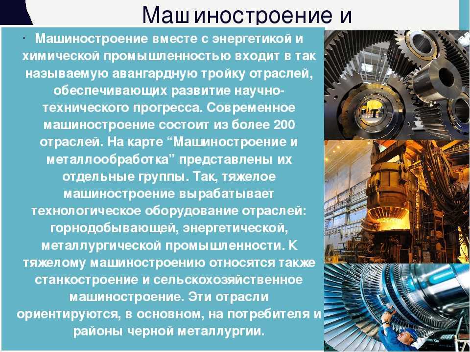 Что производят в россии - примеры товаров российской промышленности. автомобили, локомотивы, машиностроение | bankstoday