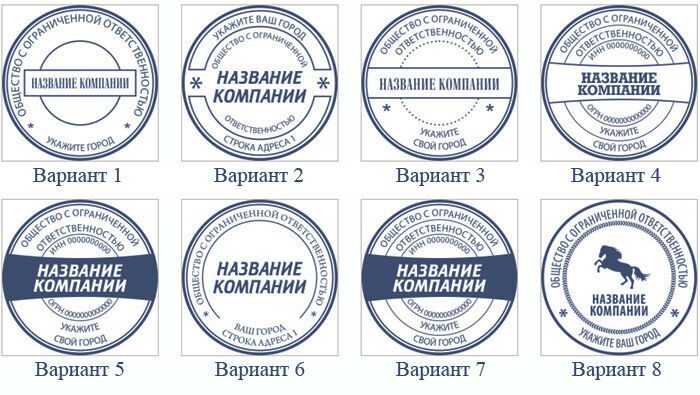 Требования к печатям. | что должно быть на печати?