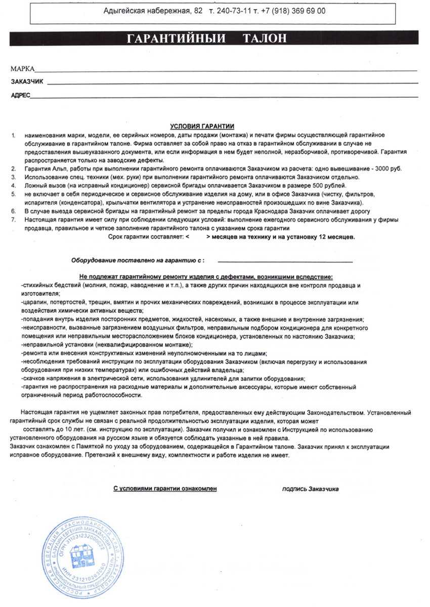 Форма договора оказания услуг по техническому обслуживанию оборудования, заключаемый между юридическими лицами. домашний-юрист.ру