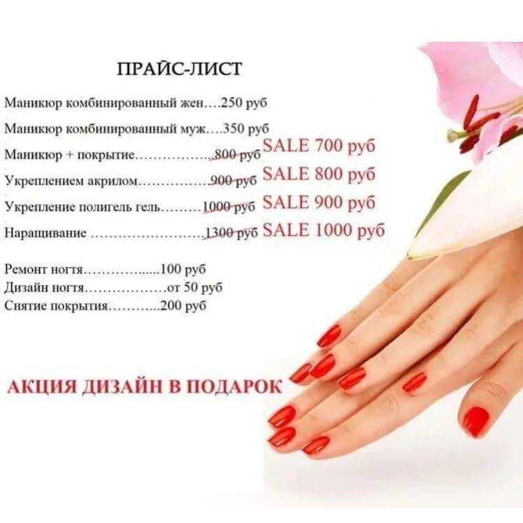 С чего начать ногтевой бизнес на дому?