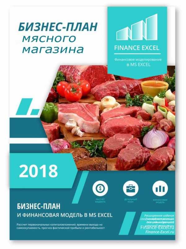 Пошаговый план открытия прибыльного мясного магазина Как запустить лавку с нуля Полная инструкция по регистрации бизнеса, найму персонала и выбору поставщиков