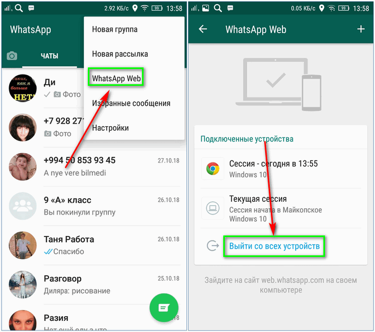 На чем зарабатывает whatsapp - sameчас