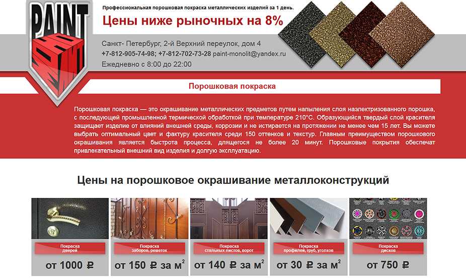 Нанесение порошковых покрытий, электростатическое и трибостатическое напылением