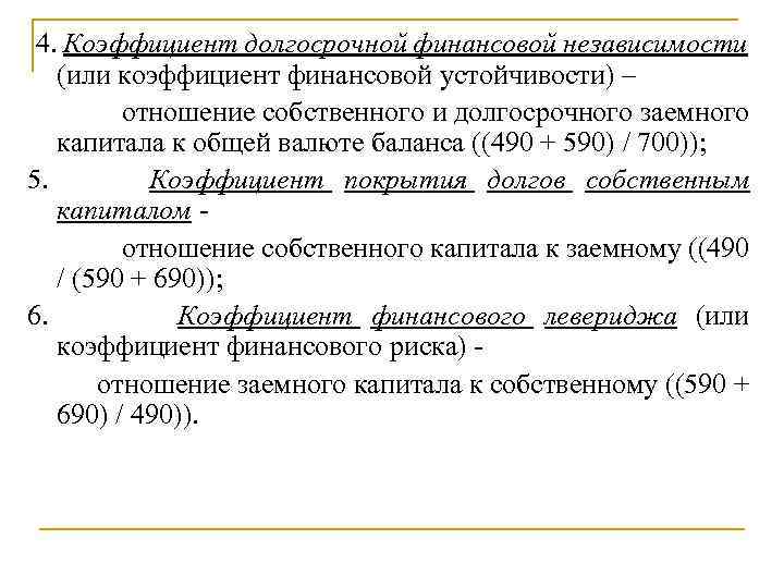 Коэффициент покрытия процентов — e-xecutive.ru