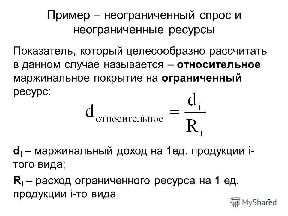 Коэффициент маржинального дохода – центральный показатель управленческого учета
