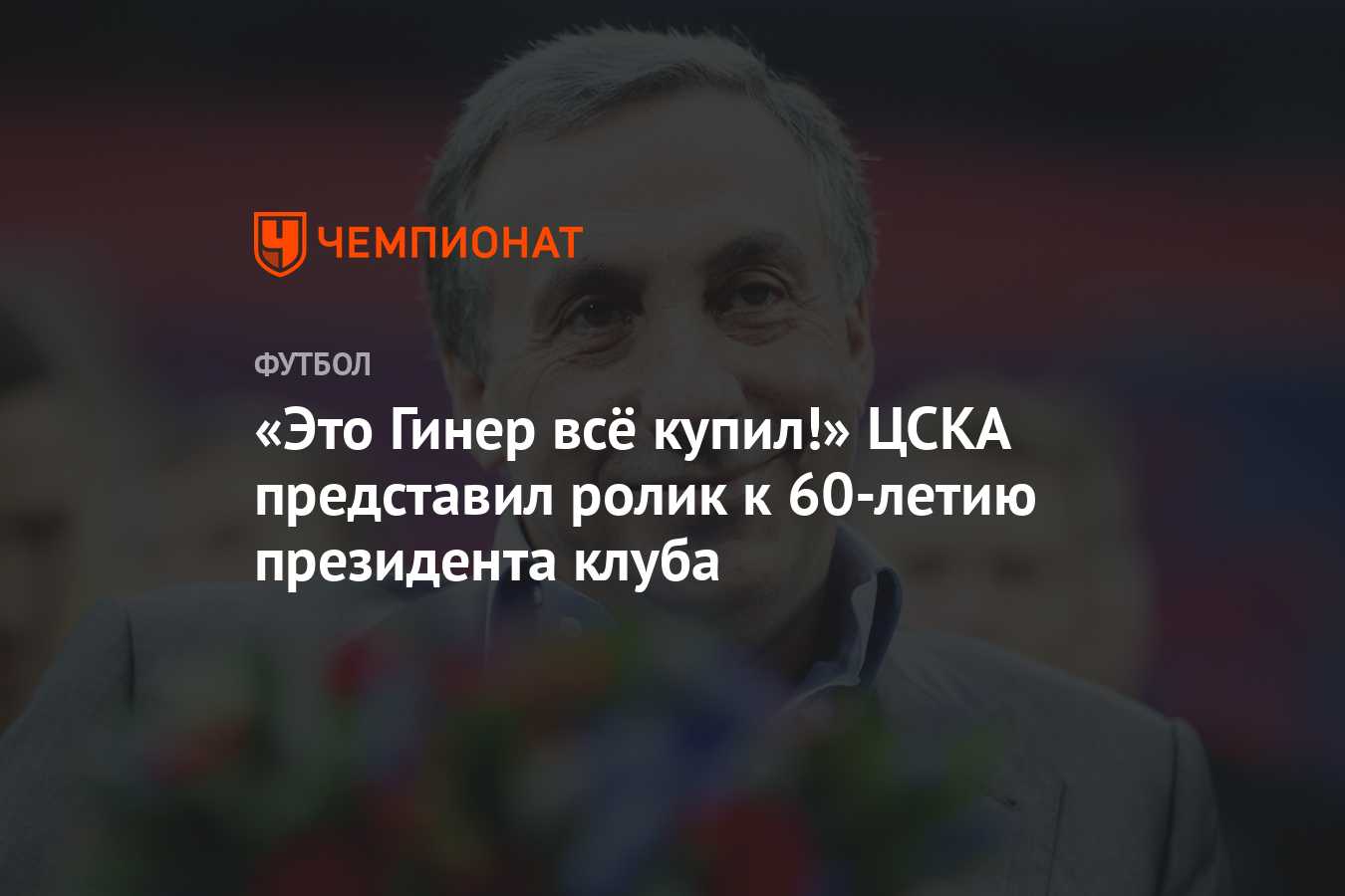 У цска новый владелец – «баланс эссет менеджмент». это выход из-под санкций