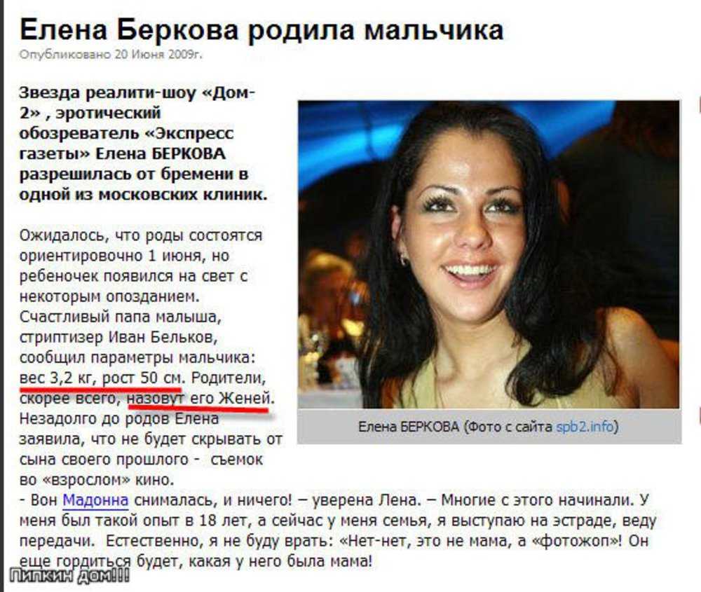 Елена беркова — биография знаменитости, личная жизнь, дети > персоналии