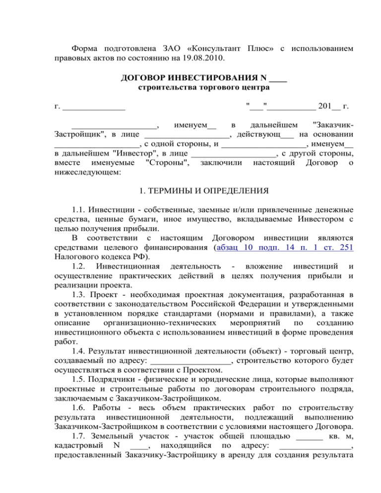 Партнерские отношения в юридической фирме | юридический блог