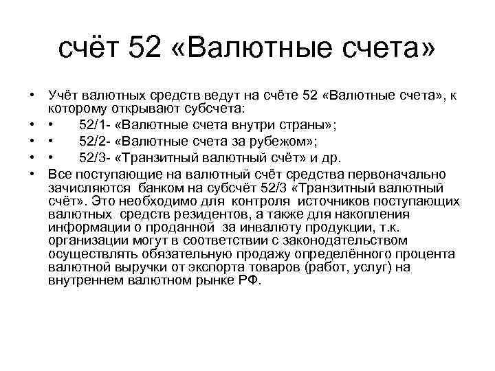 Настройка плана счетов в 1с