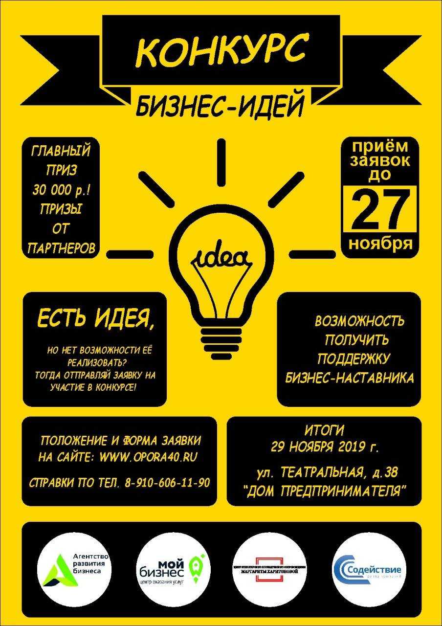 Сто лучших идей для бизнеса