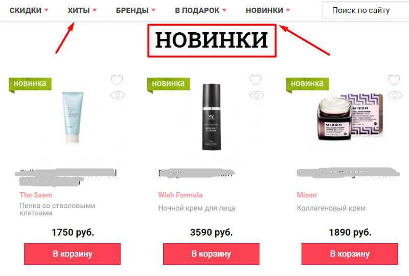 Читайте, как открыть магазин корейской косметики Пошаговый план запуска бизнеса: финансовые расчеты, анализ рисков, ассортимент и формат магазина