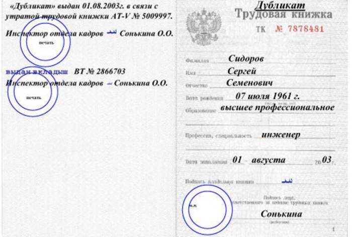 Что делать, если работодатель потерял трудовую книжку работника