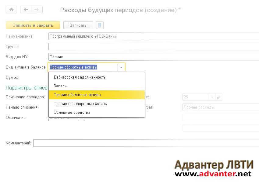 Счет 09 в бухгалтерском учете 2023