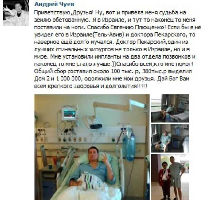 Биография скандального участника дома-2 андрея чуева