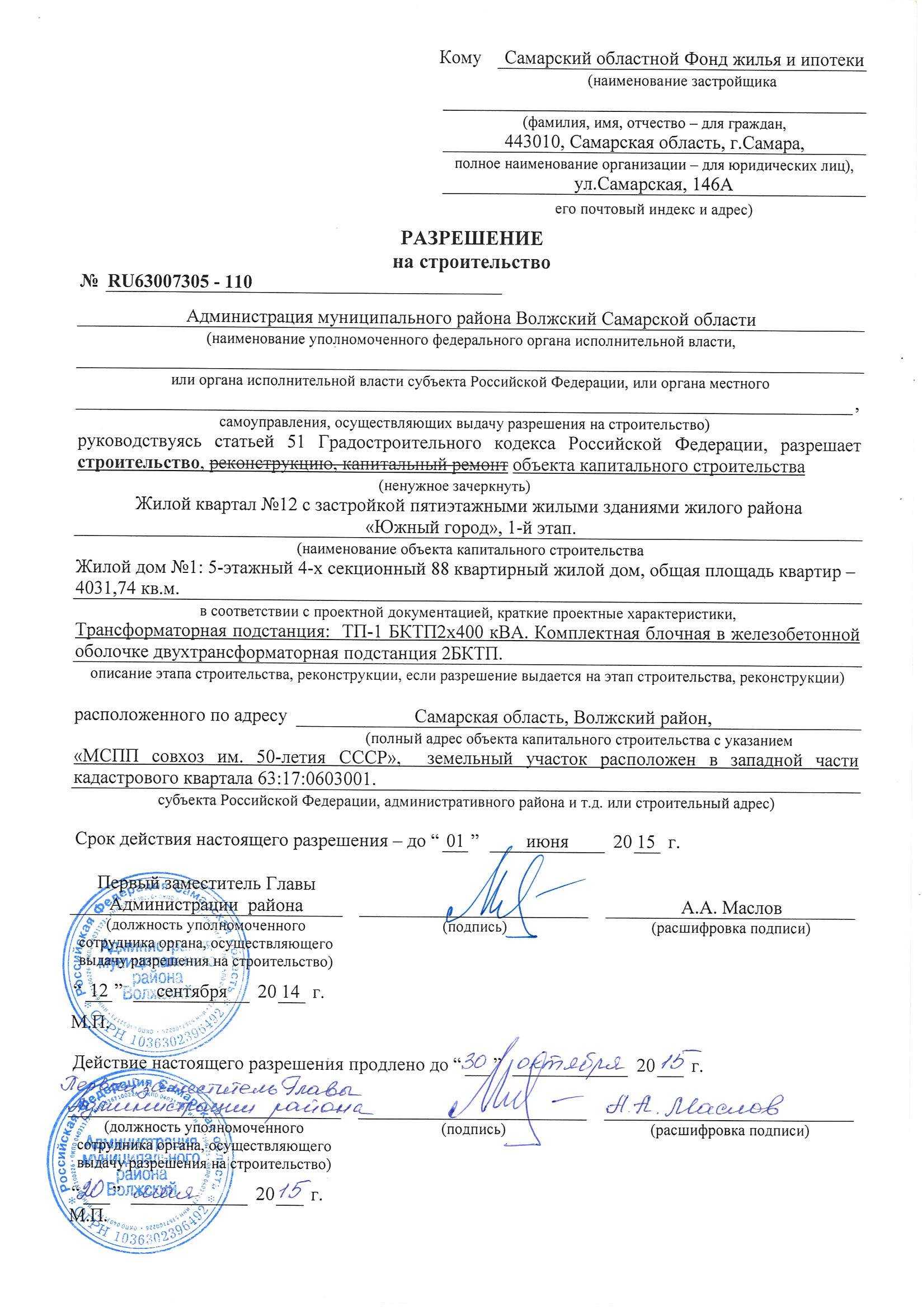 Станок сфера 1000 для строительства арочных ангаров -